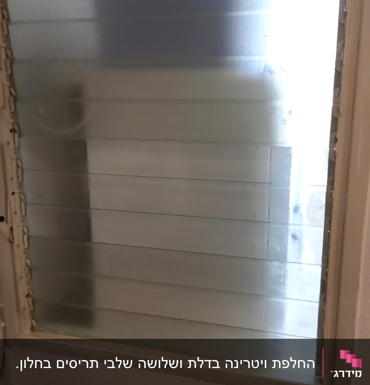 חלון זכוכית עם תריסים אופקיים